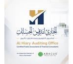 مكتب الحياري لتدقيق الحسابات